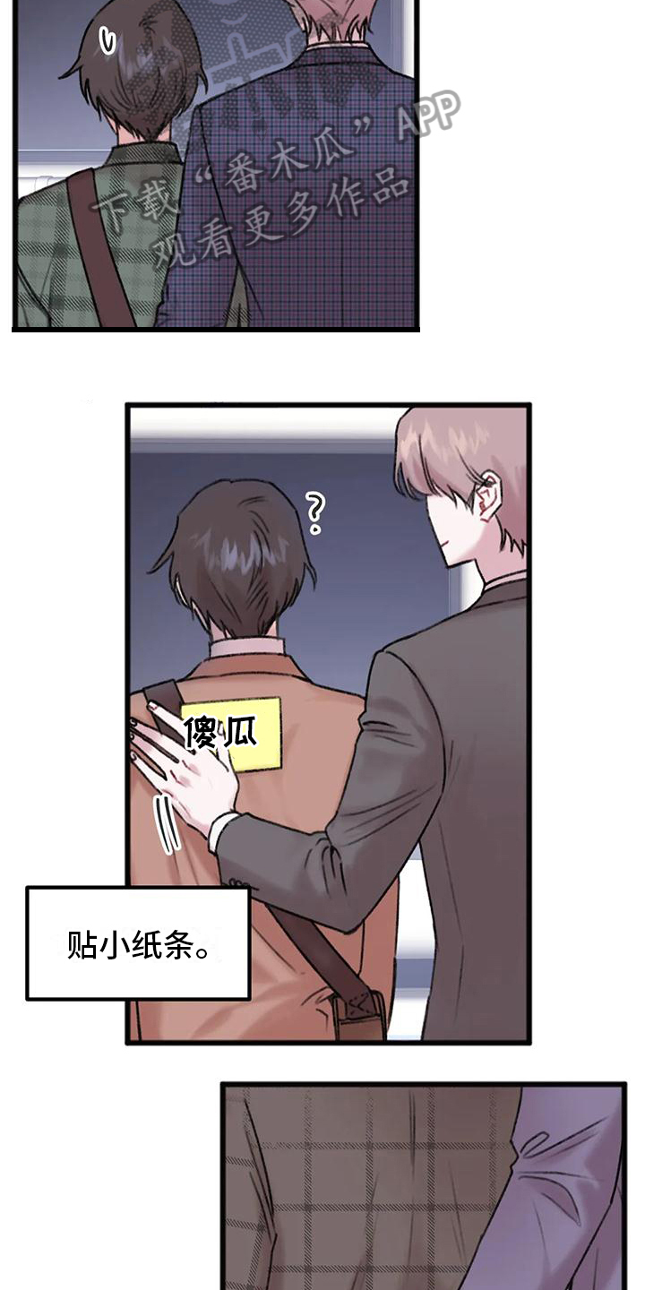 你喜欢我吗我曾问过你啊是什么歌漫画,第8话1图