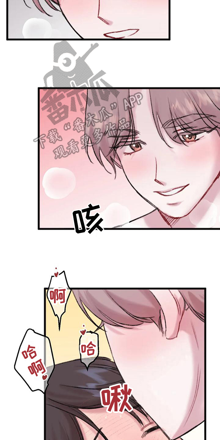 你喜欢我吗漫画漫画,第16话1图