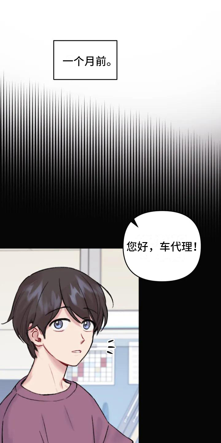 你喜欢我吗怎么回答女生漫画,第1话1图