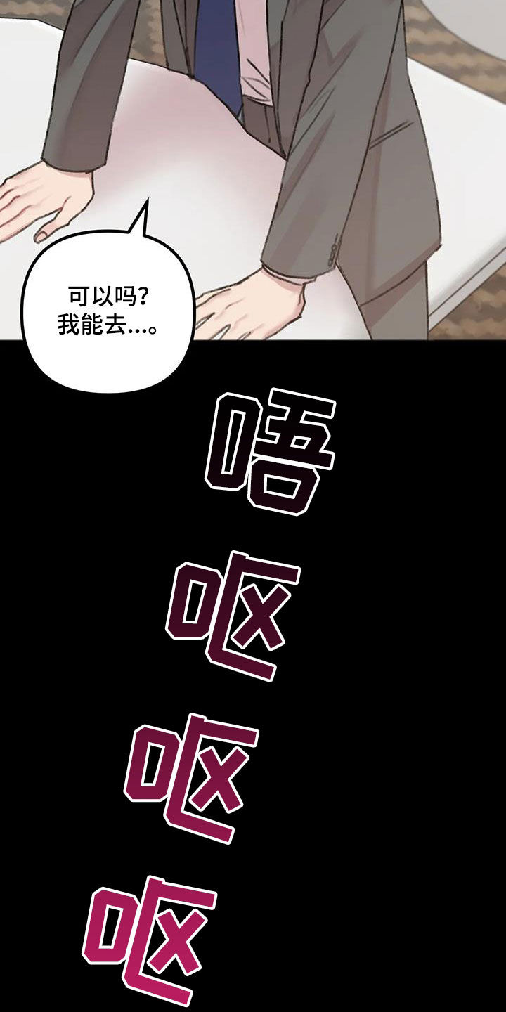 你喜欢我吗完整版漫画,第37话2图