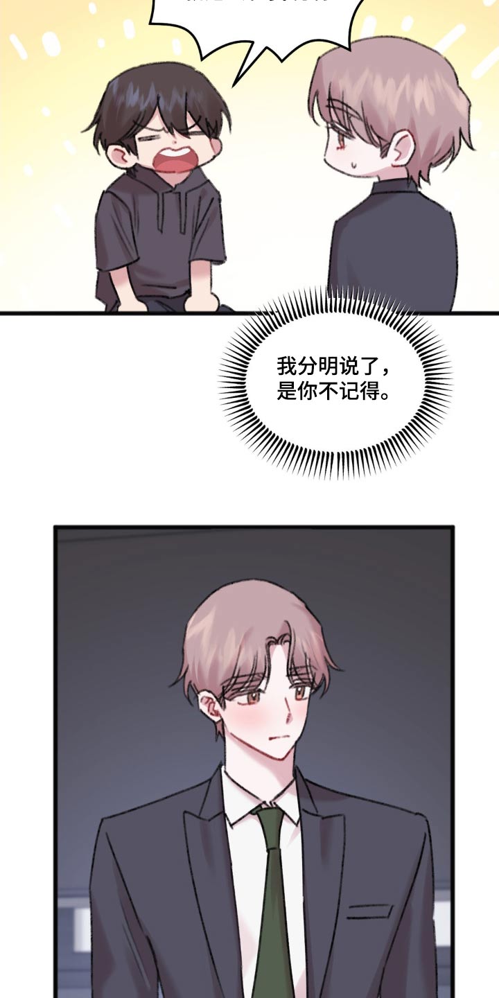 你喜欢我吗的暗语漫画,第42话1图