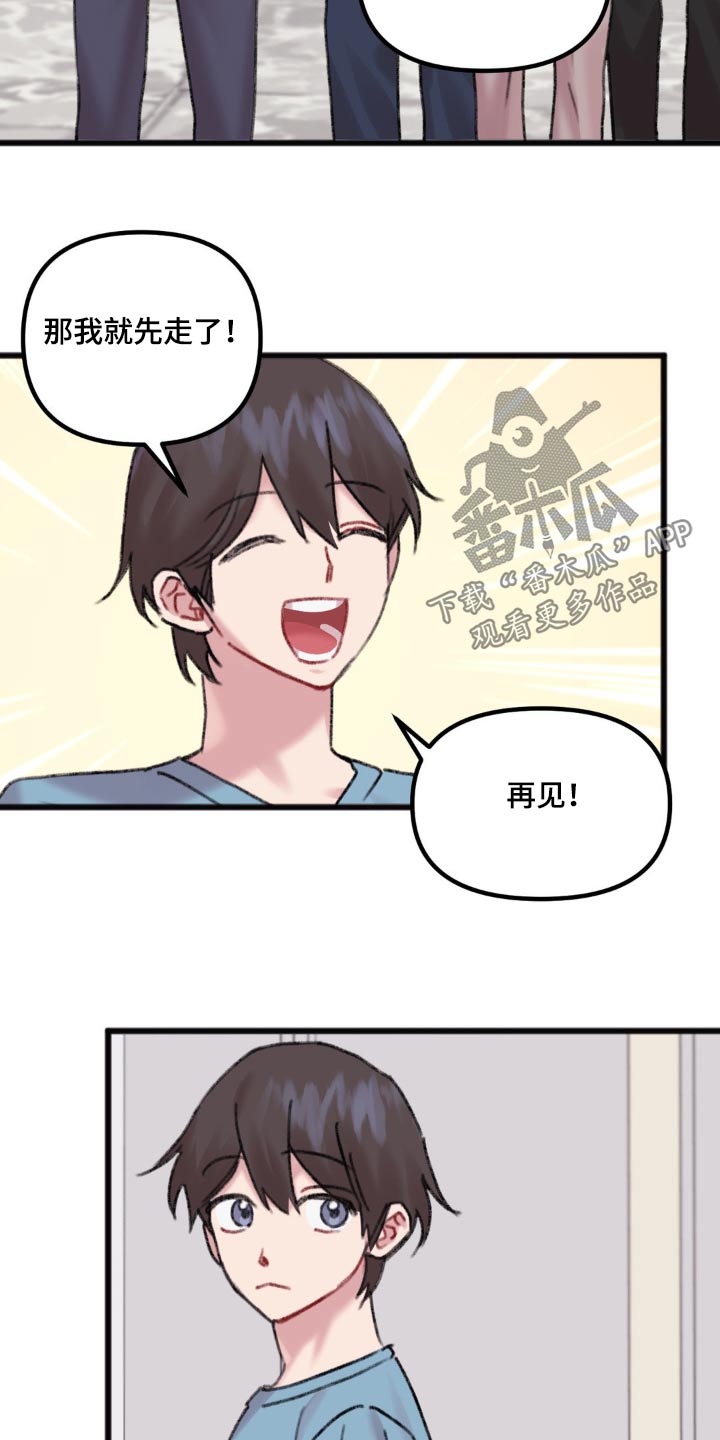 你喜欢我吗高情商怎么回答漫画,第54话2图