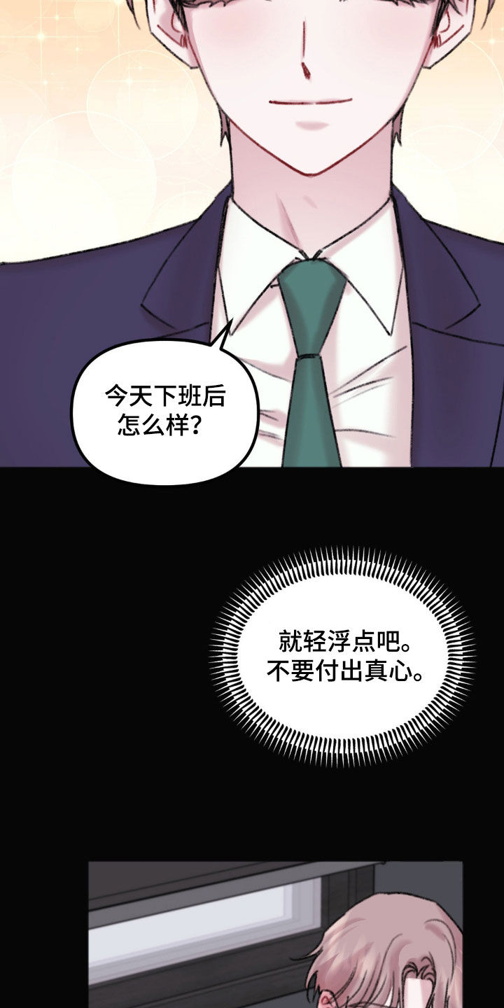 你喜欢我吗汪苏泷什么歌漫画,第40话1图