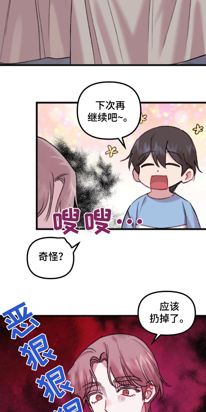 你喜欢我吗用狗语怎么说漫画,第57话1图