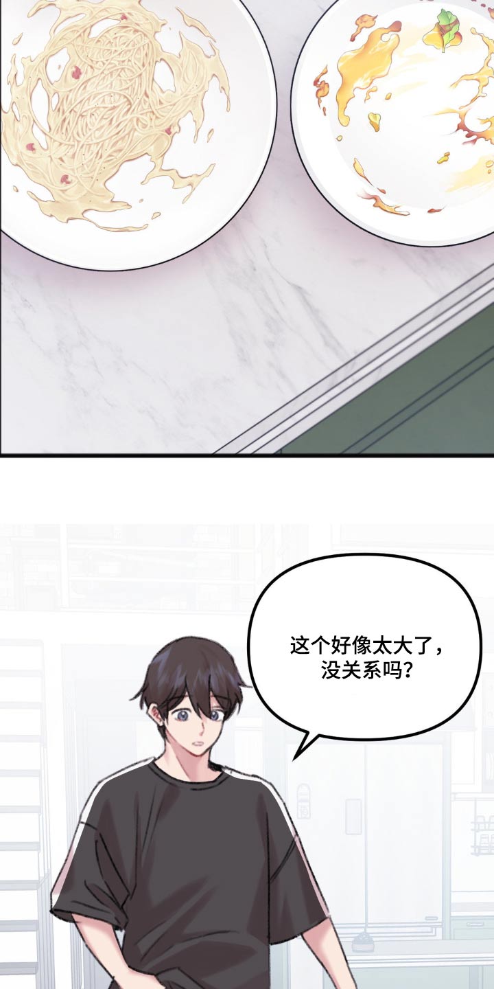 女生问你喜欢我吗漫画,第44话2图