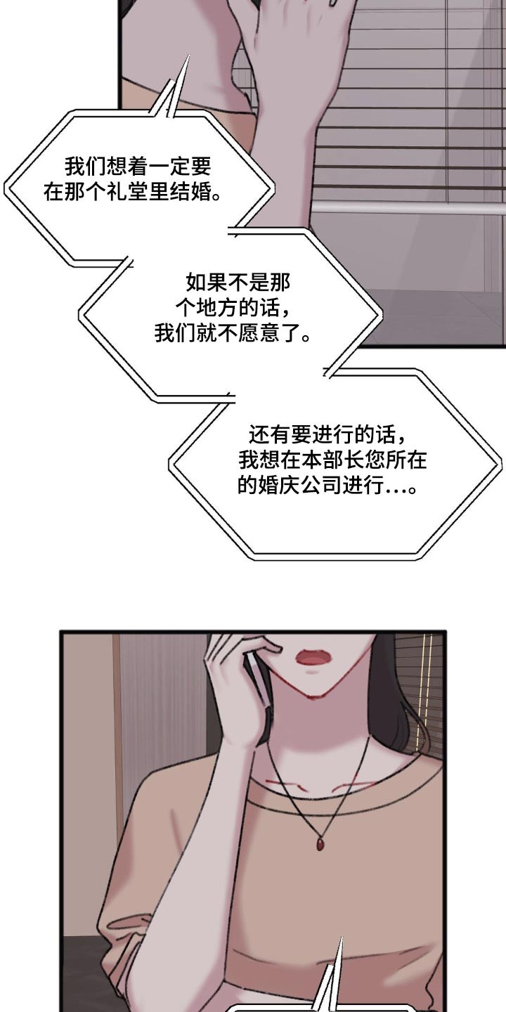 你喜欢我吗原文漫画,第59话1图