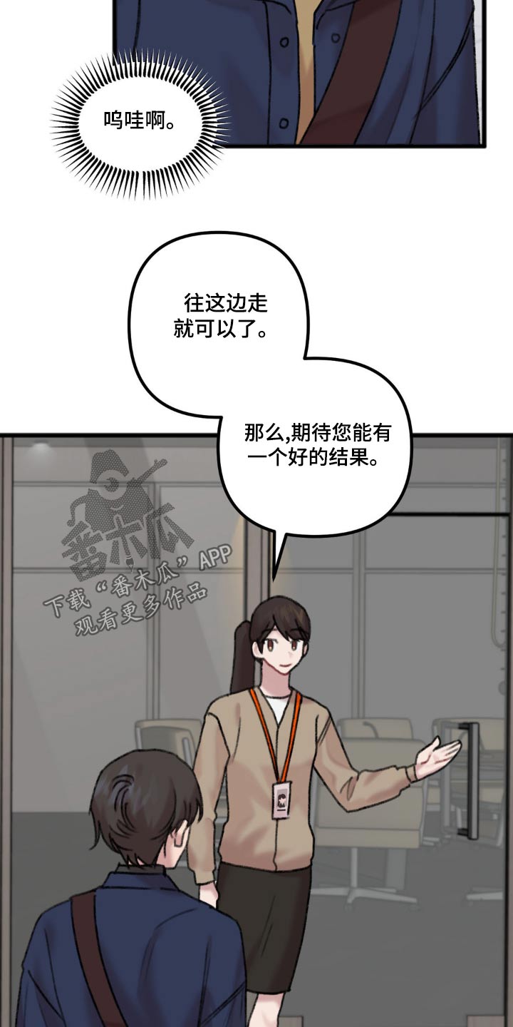 女生问你喜欢我吗漫画,第69话2图