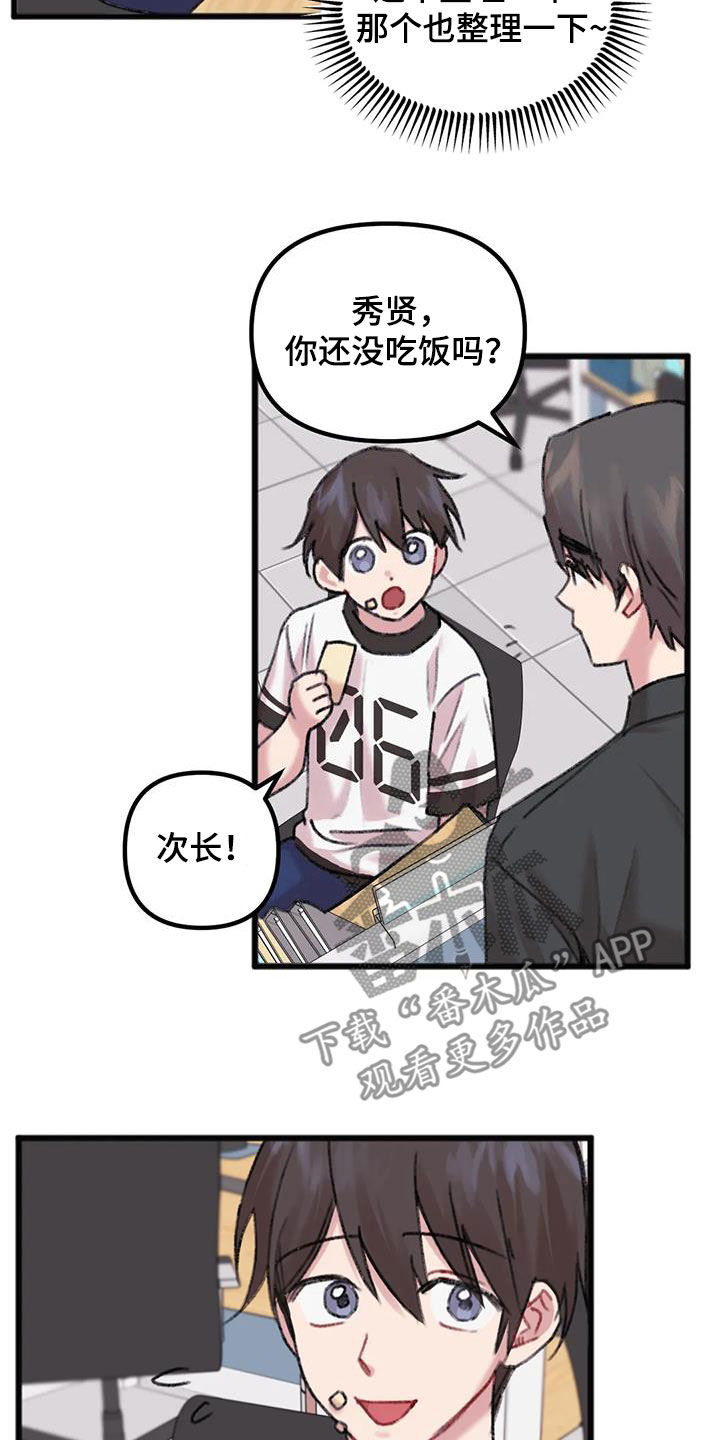 你喜欢我吗日语漫画,第33话1图