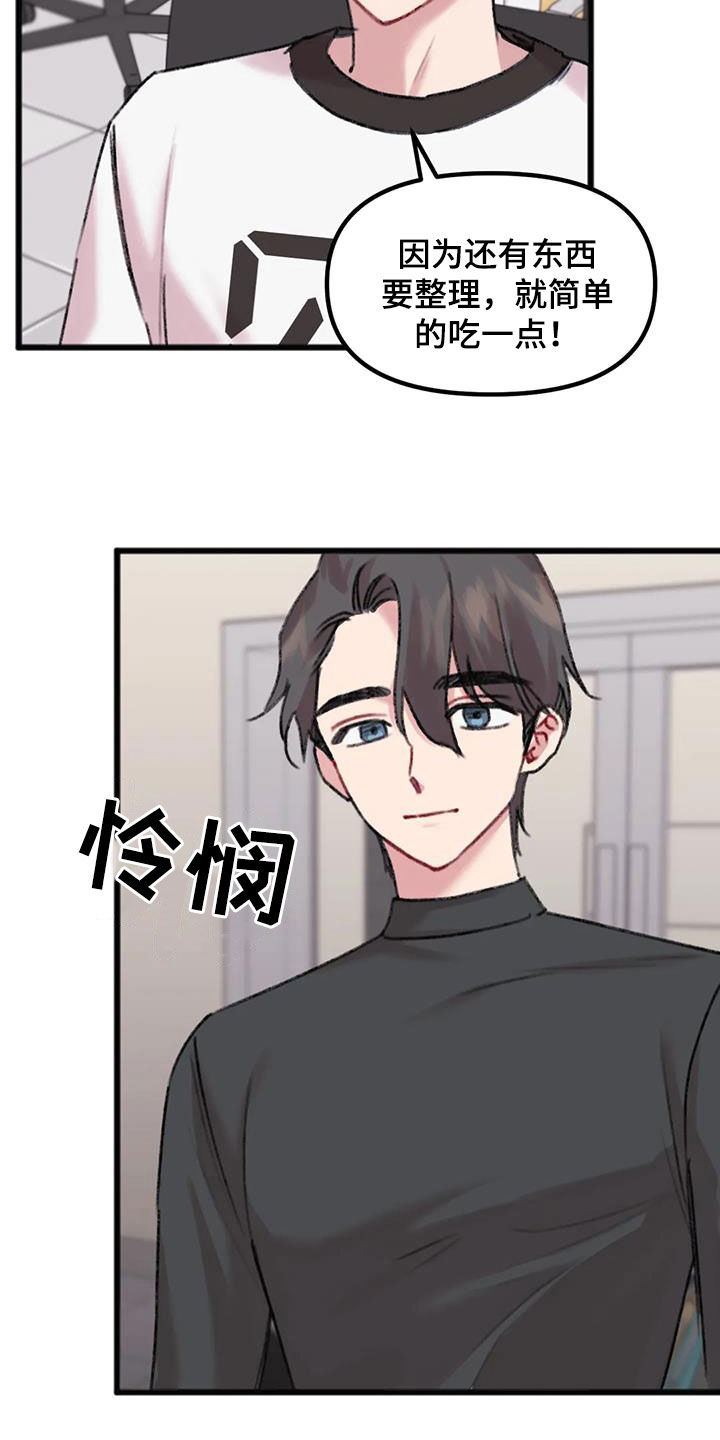 你喜欢我吗日语漫画,第33话2图