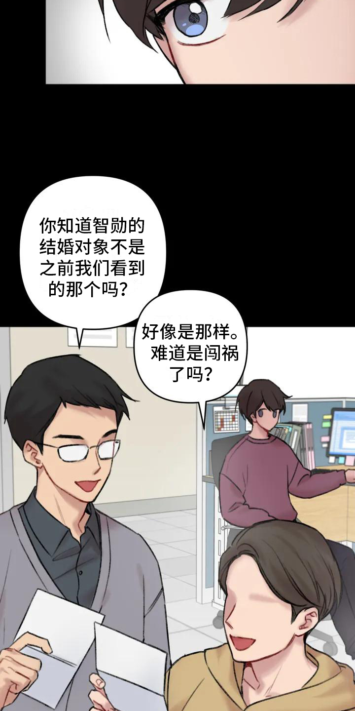 你喜欢我吗舞蹈漫画,第1话2图