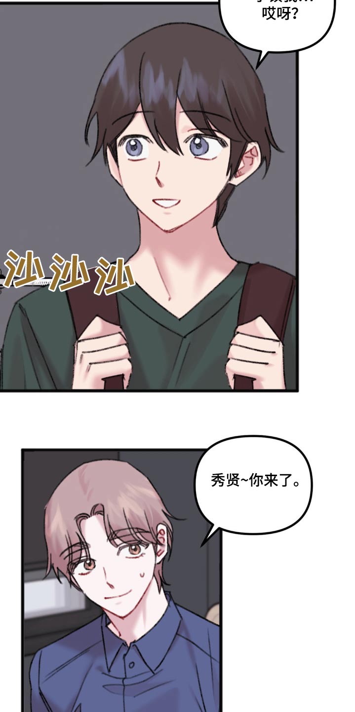 你喜欢我吗by南木子鱼漫画,第55话1图