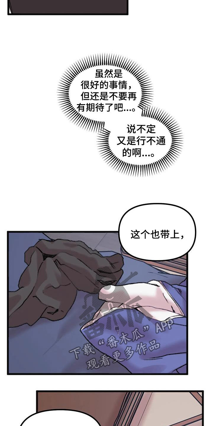 你喜欢我吗日语漫画,第33话1图