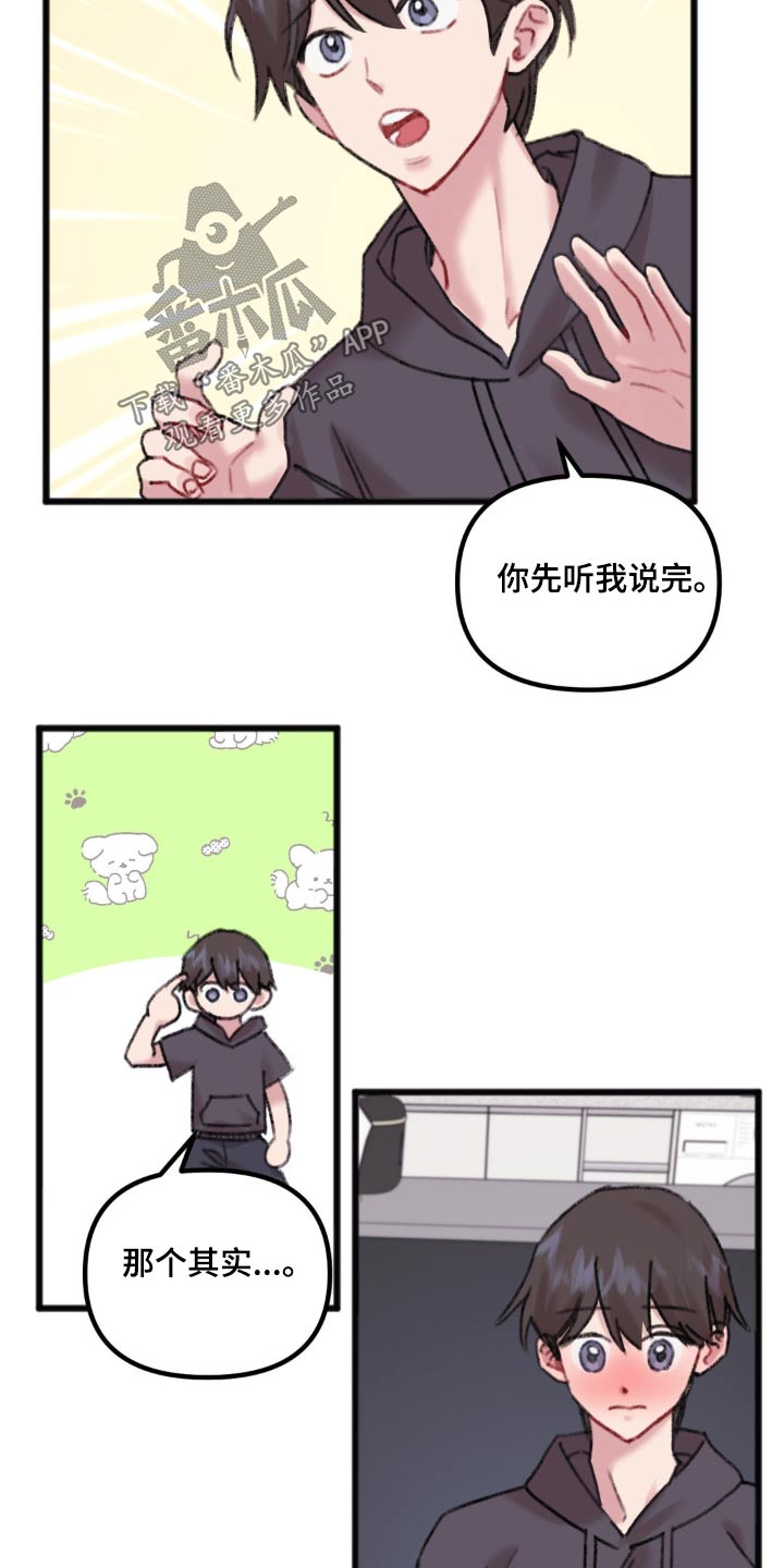 你喜欢我吗漫画,第42话2图