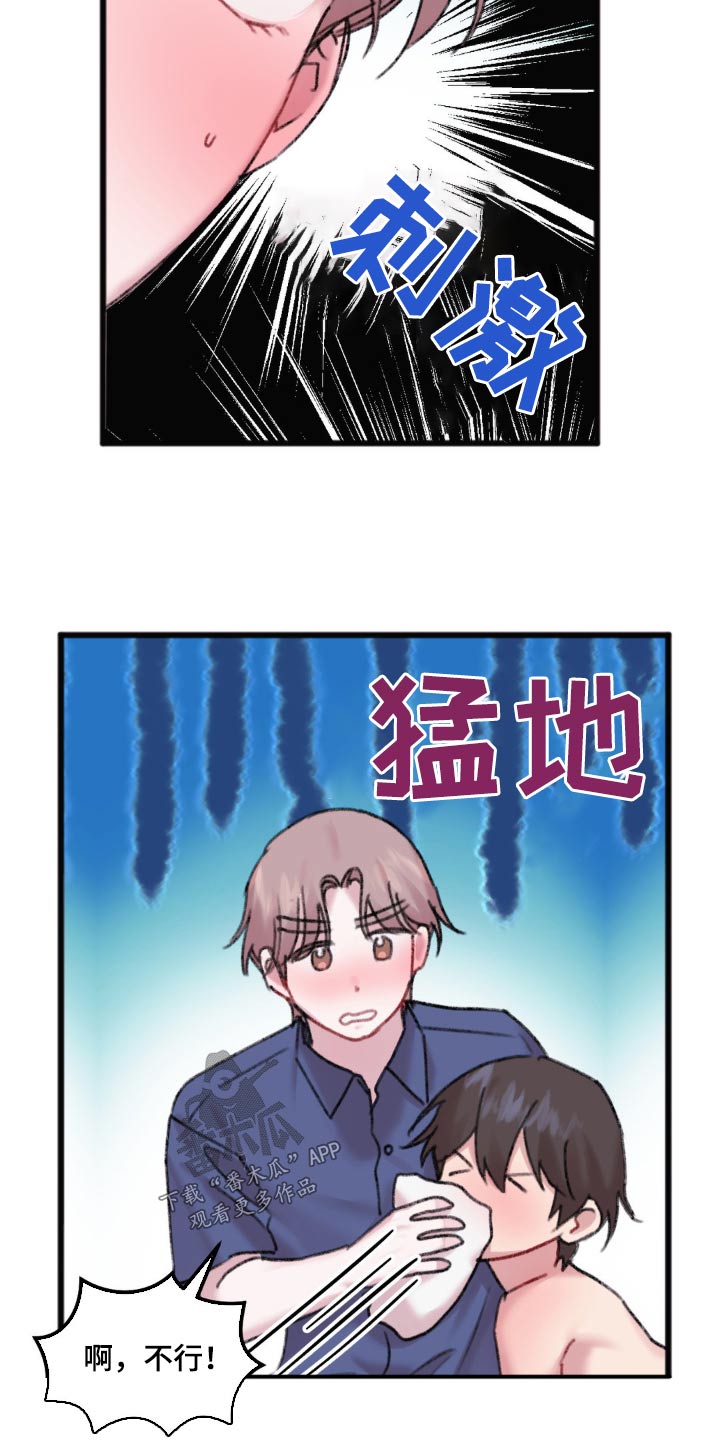 你喜欢我吗日语怎么说漫画,第56话1图