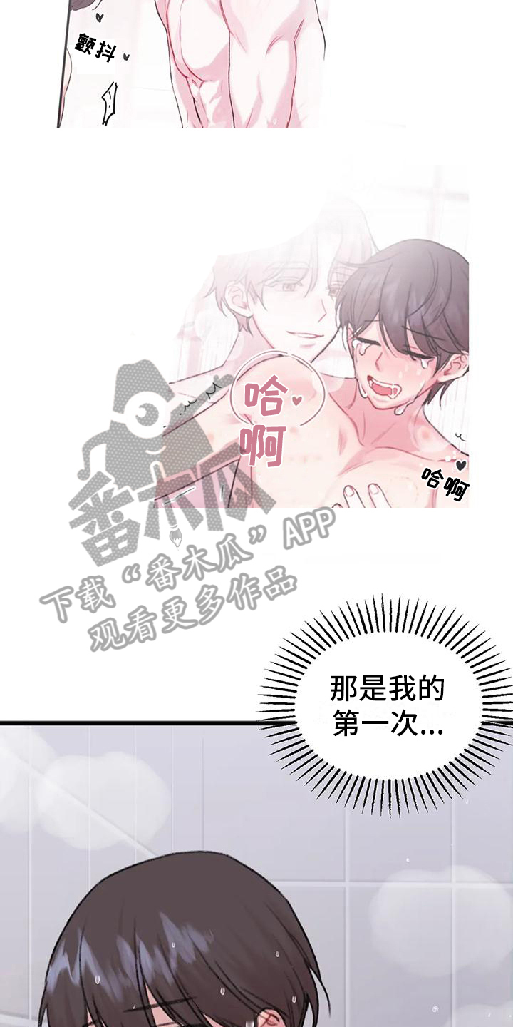 你喜欢我吗用粤语怎么说漫画,第9话2图