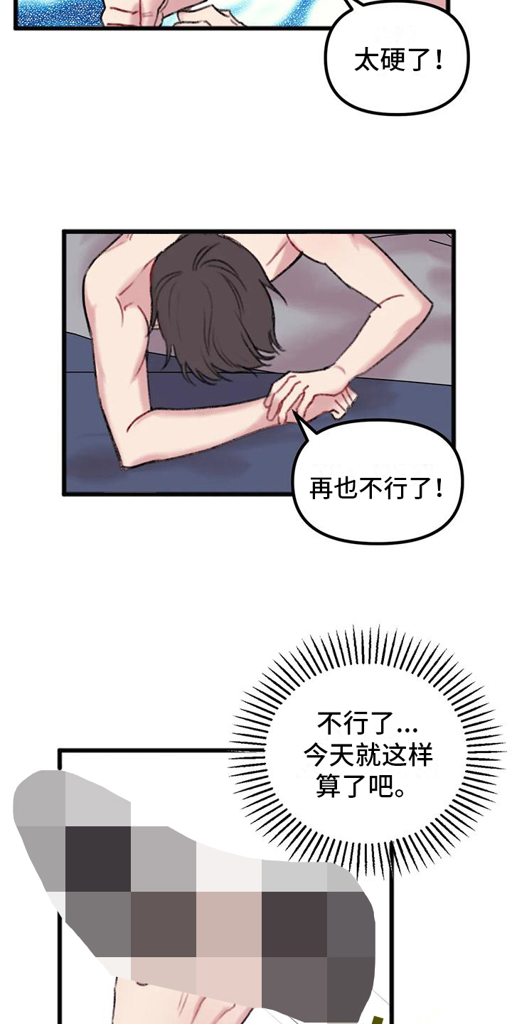 你喜欢我吗漫画,第12话2图