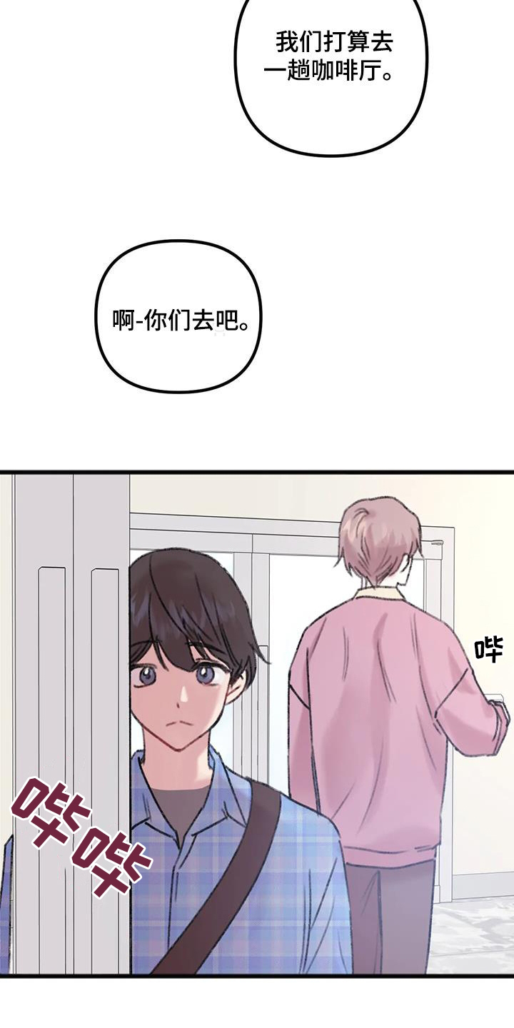 你喜欢我吗怎么回答男生漫画,第19话2图