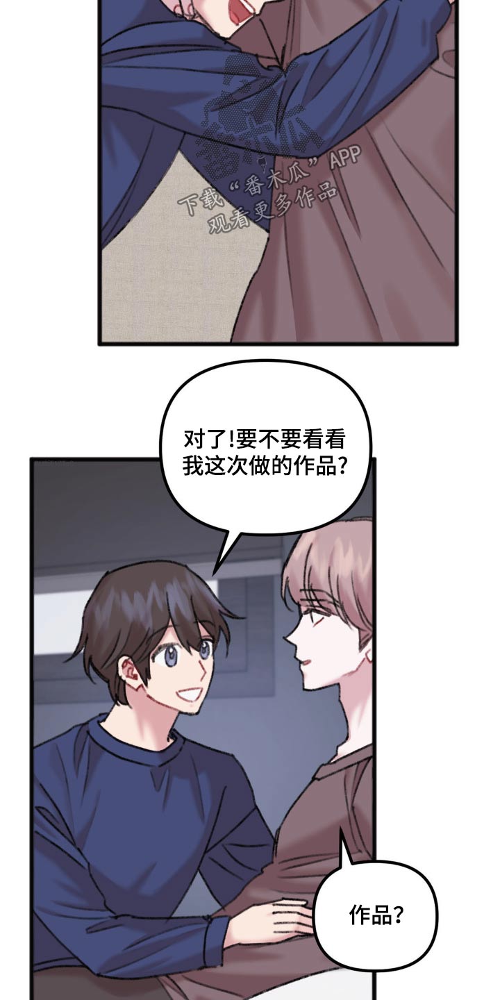 你喜欢我吗dj漫画,第60话1图