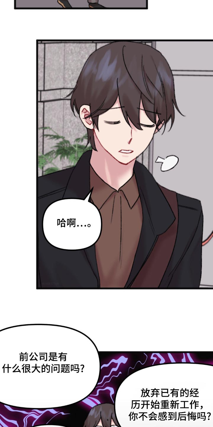 你喜欢我吗漫画,第70话2图