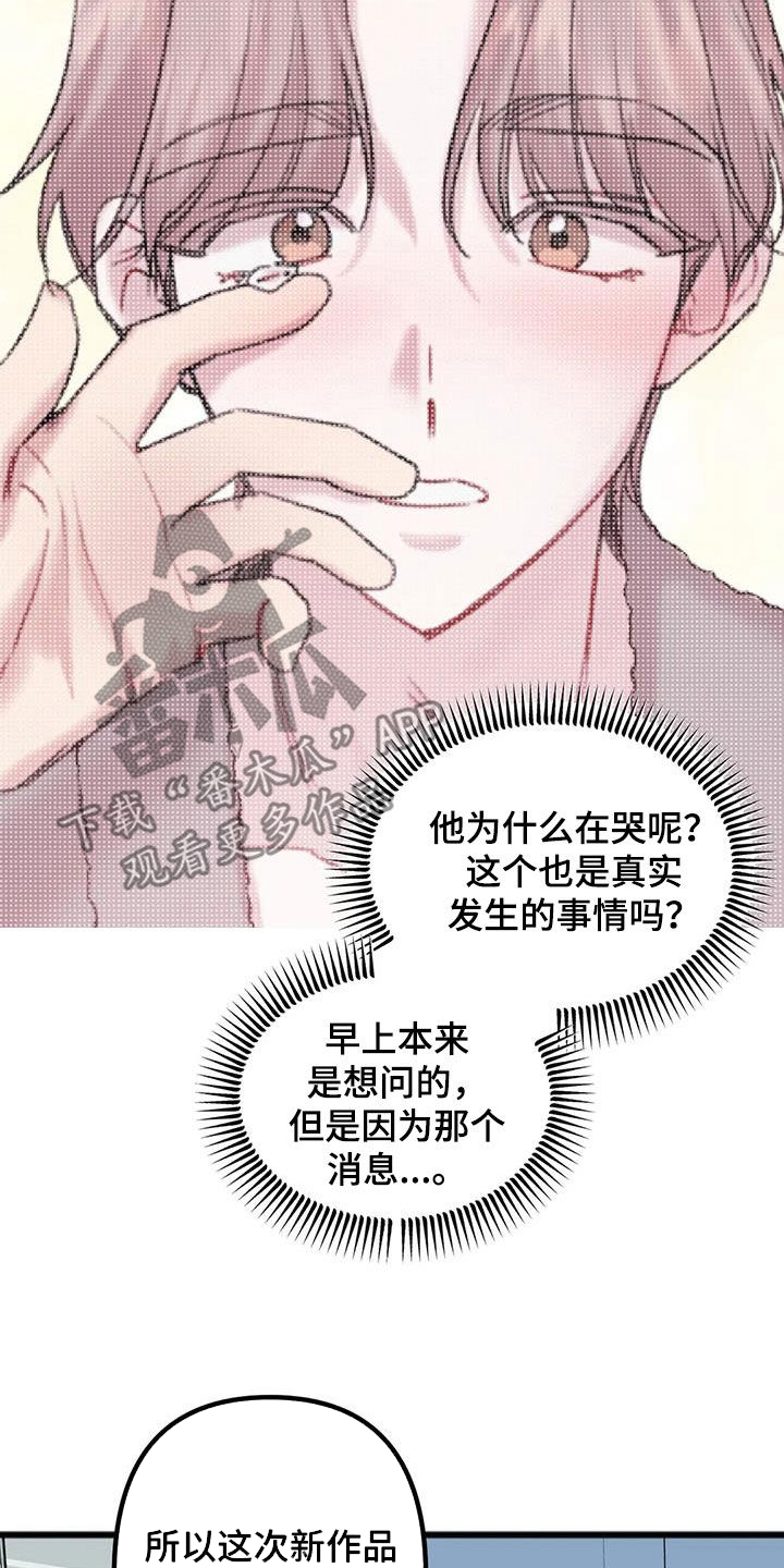 你喜欢我吗喜欢儿童对白漫画,第19话1图