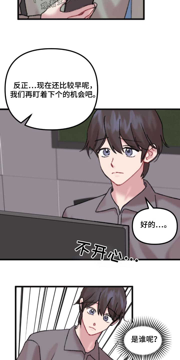 你喜欢我吗咋回漫画,第69话2图