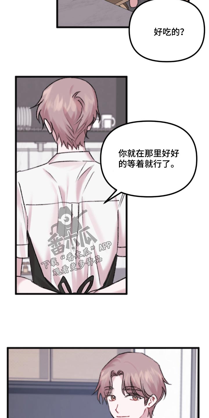 女生问你喜欢我吗漫画,第44话1图