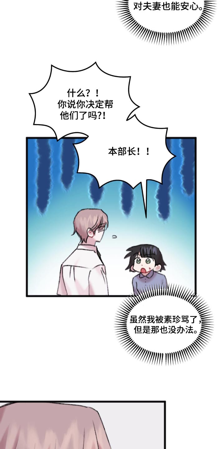 你喜欢我吗用英语怎么说漫画,第62话2图