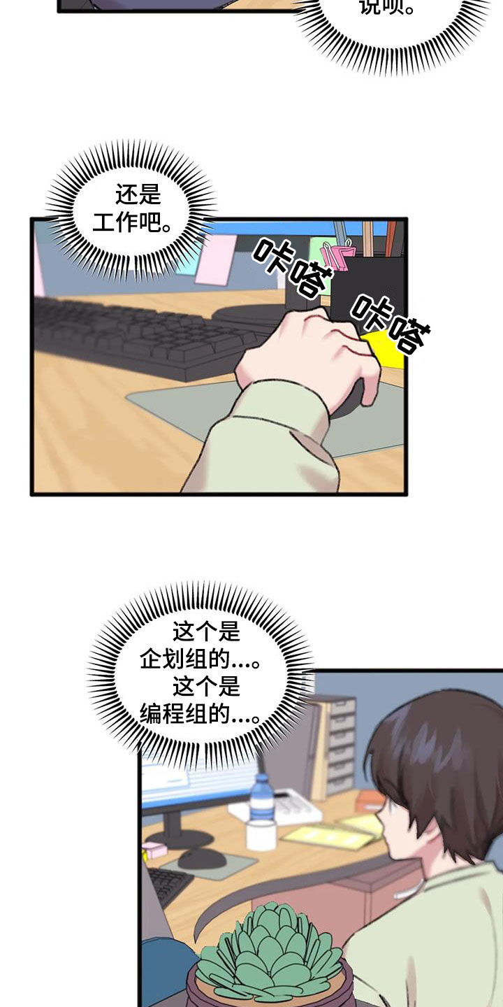 你喜欢我吗我曾问过你啊是什么歌漫画,第27话2图