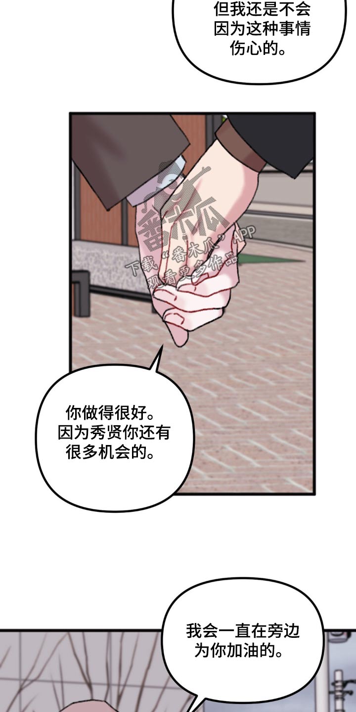 你喜欢我吗舞蹈漫画,第71话1图