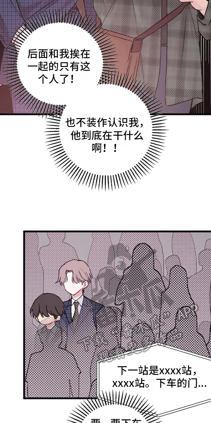 你喜欢我吗漫画漫画,第7话2图