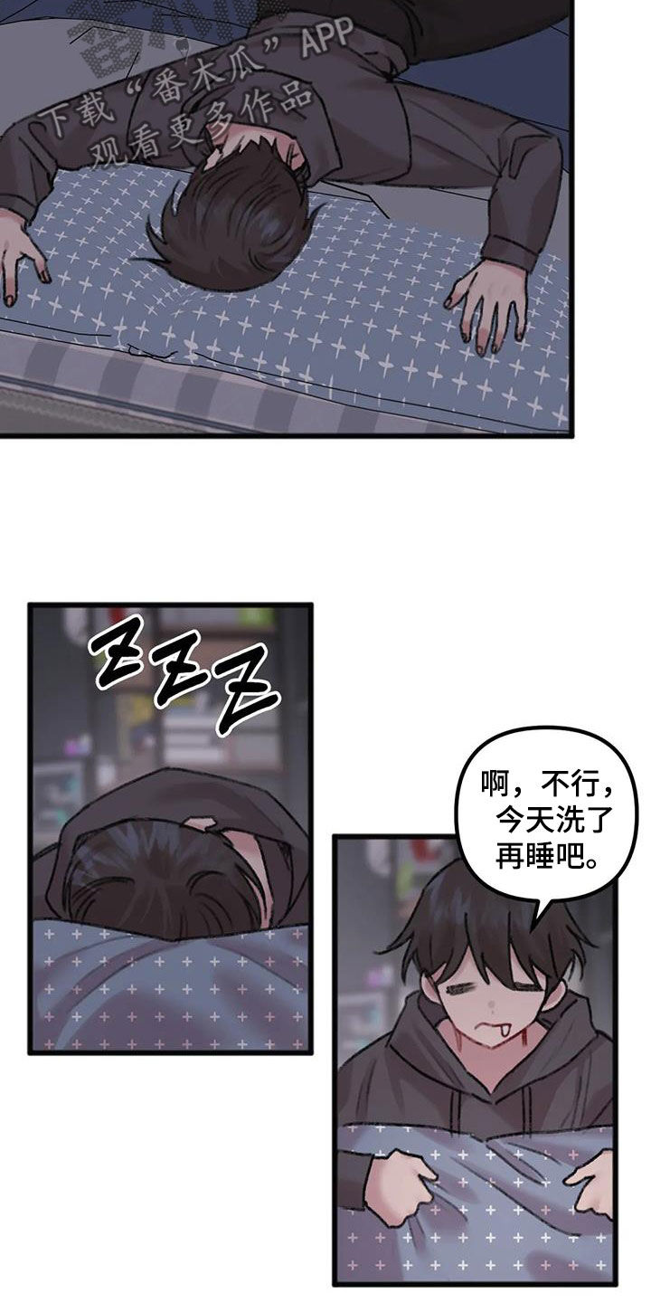 你喜欢我什么呀怎么回复漫画,第32话1图