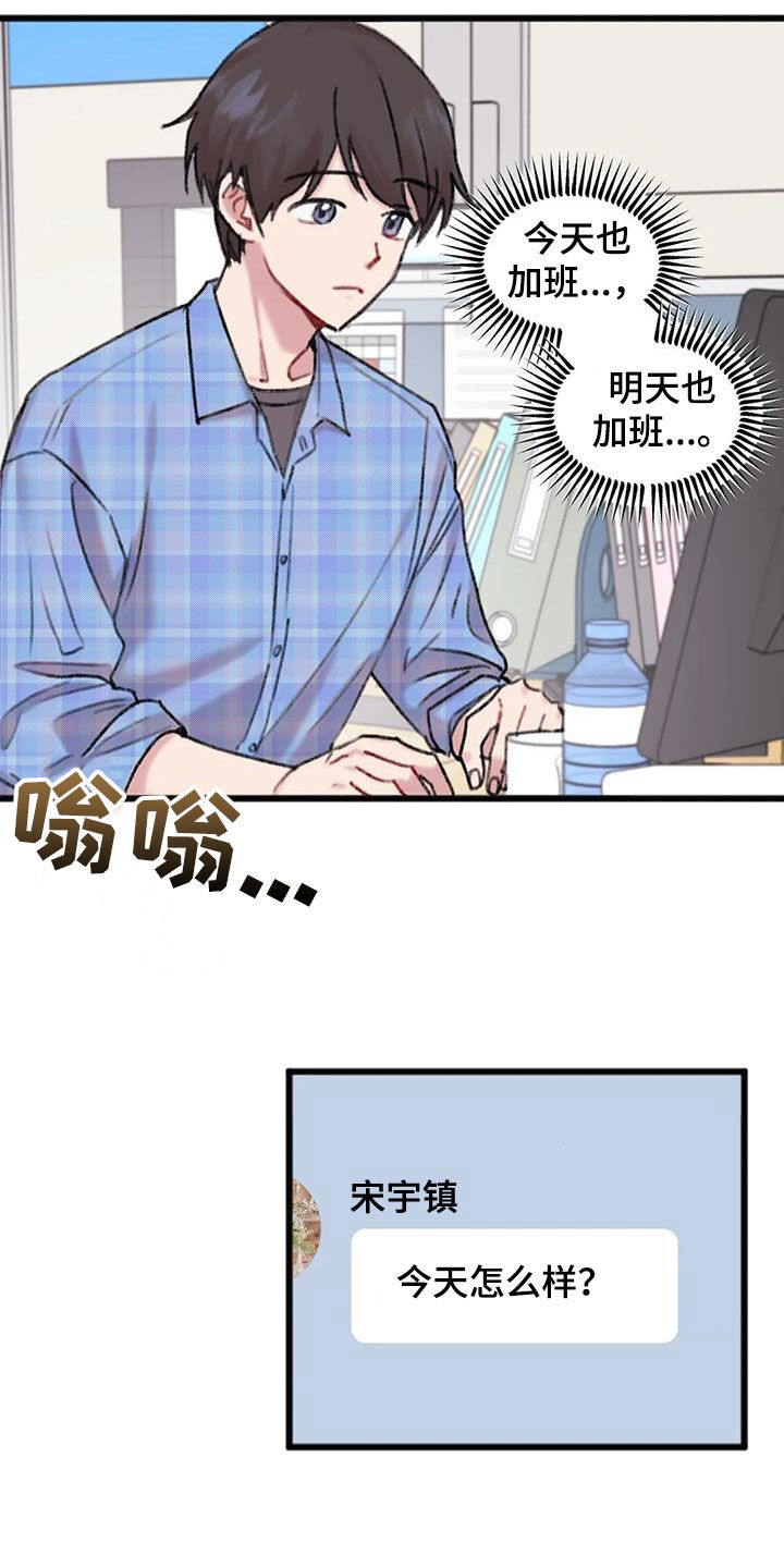 你喜欢我吗日语漫画,第20话2图