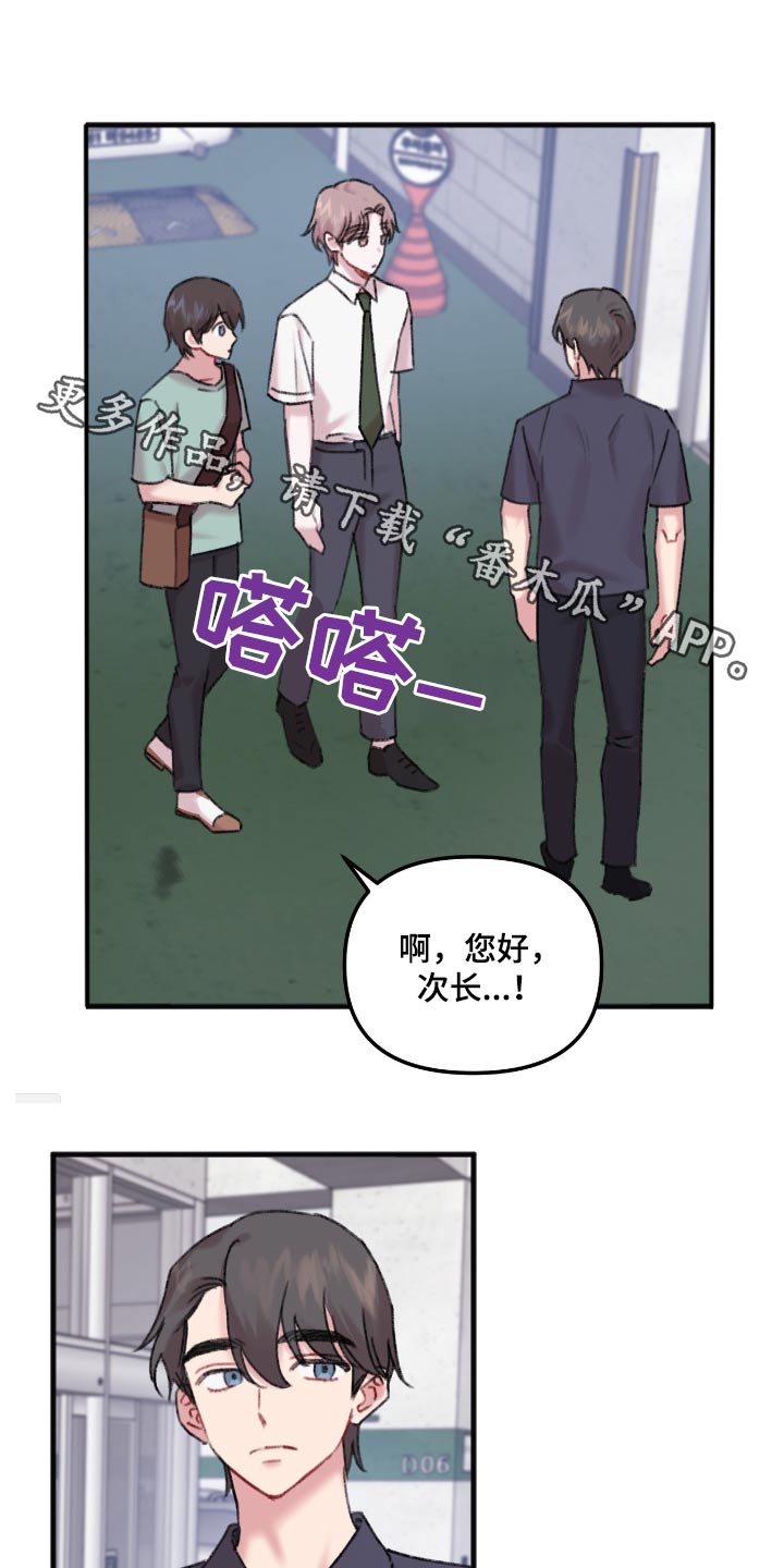 你喜欢我吗用俄语怎么说漫画,第47章：气氛1图