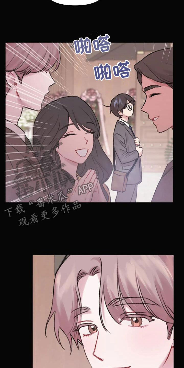 你喜欢我吗完整版漫画,第37话2图