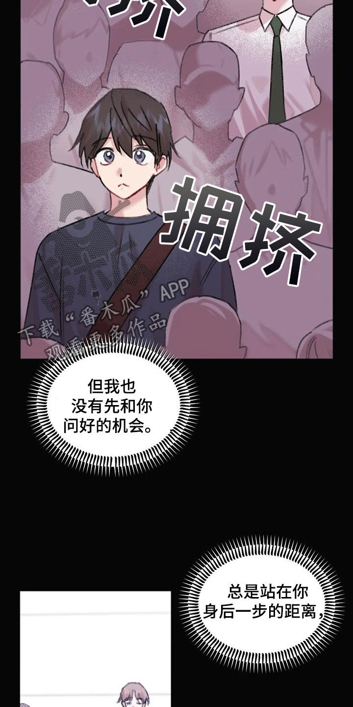 你喜欢我吗图片漫画,第36话2图