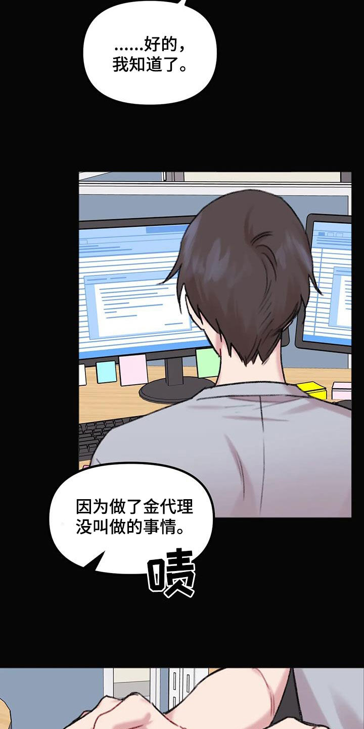 你喜欢我吗拉丁语漫画,第21话2图