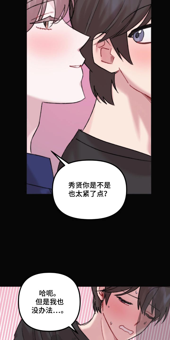 你喜欢我吗我曾问过你吧漫画,第61话2图