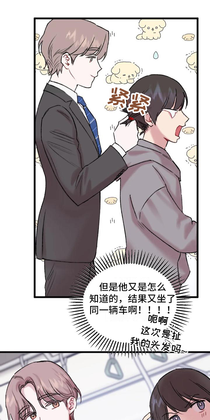 你喜欢我吗我曾问过你啊是什么歌漫画,第8话2图