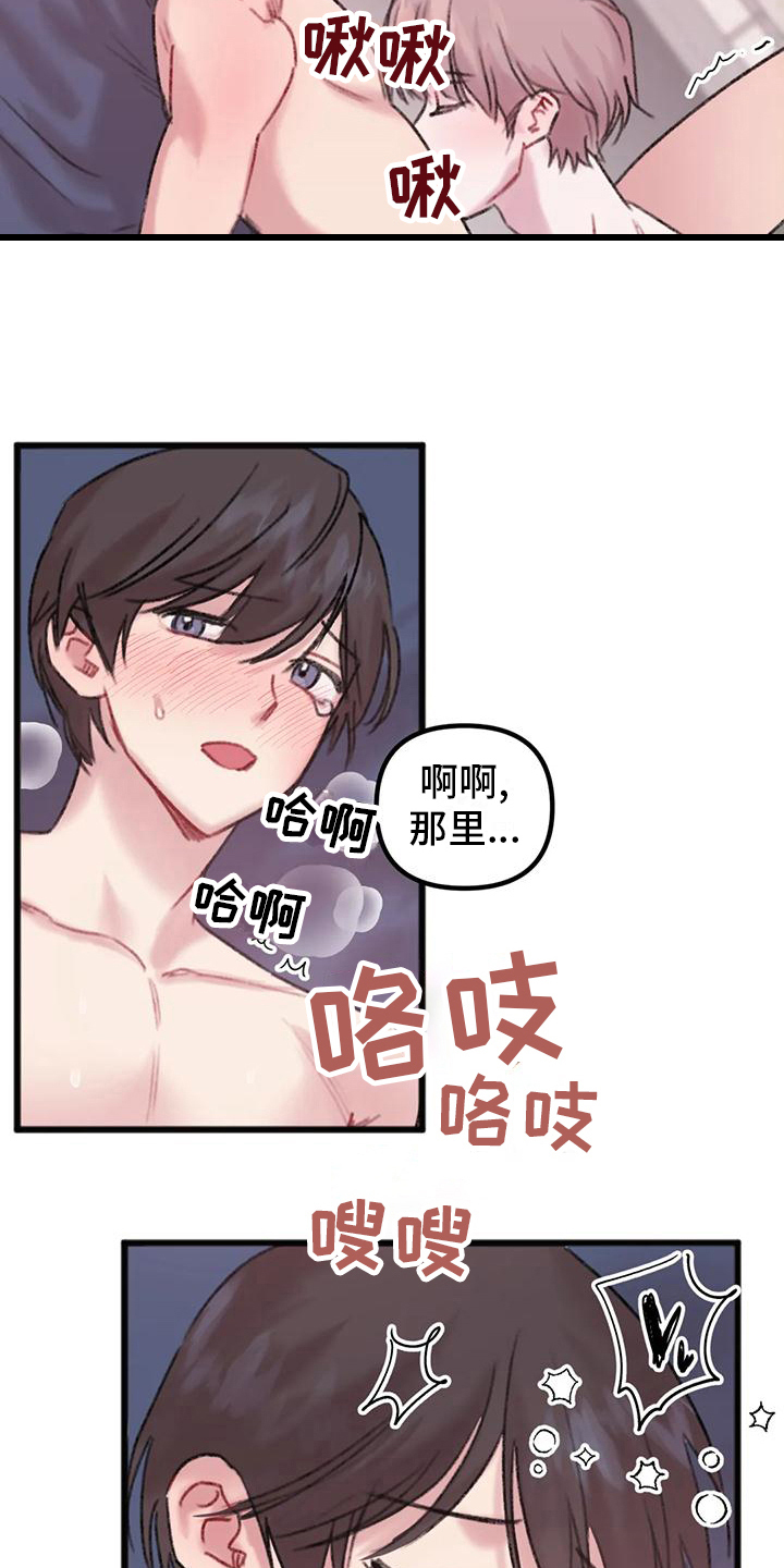 你喜欢我吗汪苏泷什么歌漫画,第15话2图