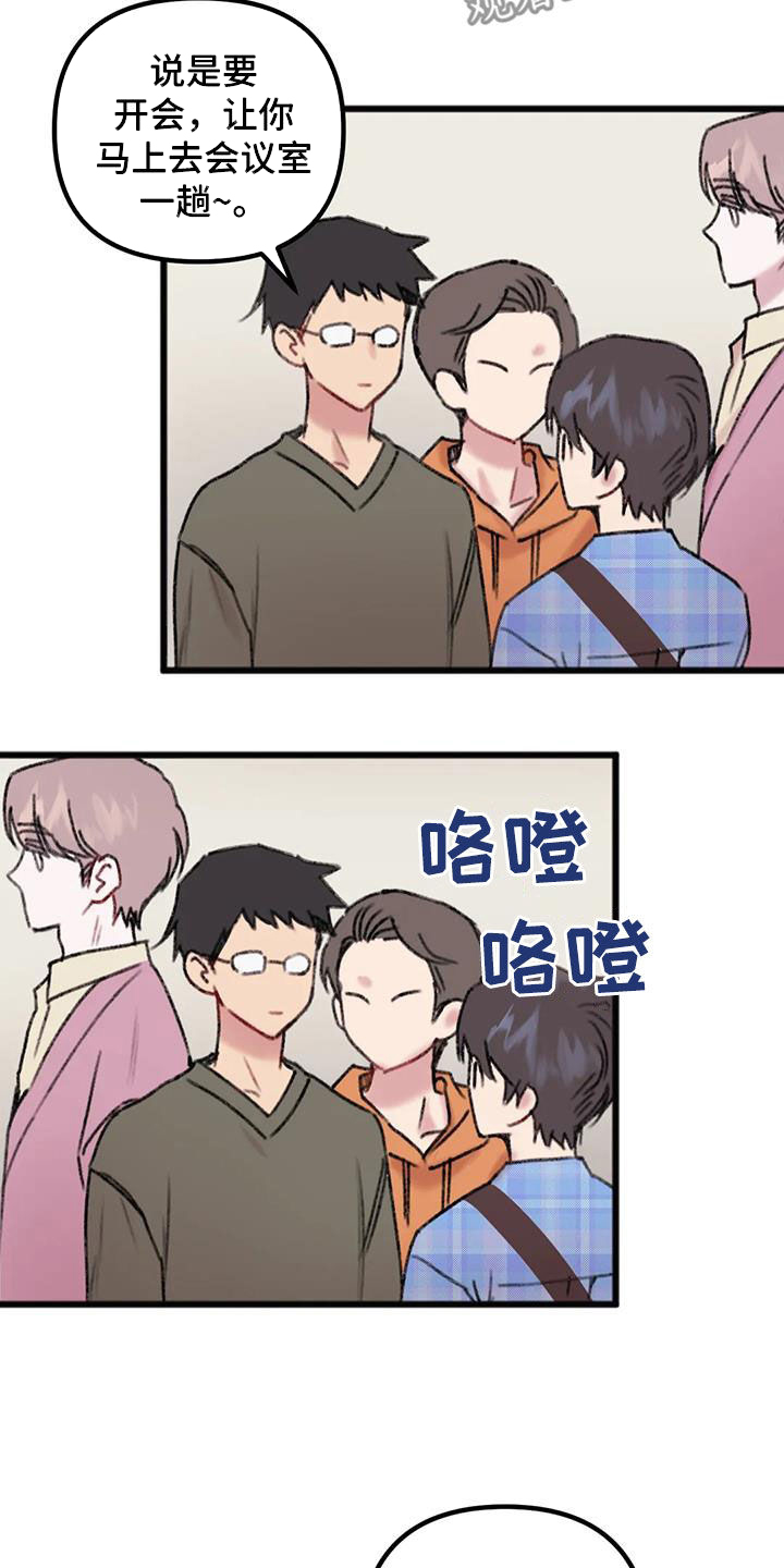 你喜欢我吗怎么回答男生漫画,第19话1图