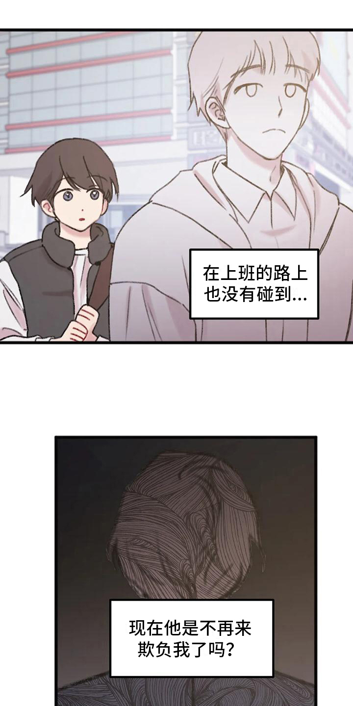 你喜欢我吗电视剧漫画,第9话2图