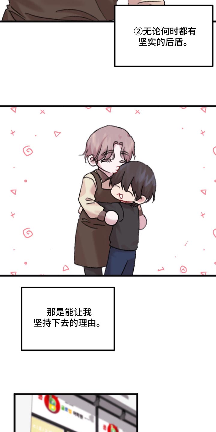 你喜欢我吗用英语怎么说漫画,第66话1图