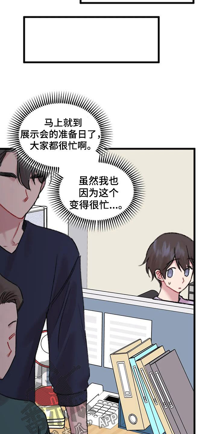 你喜欢我吗英语漫画,第31话2图