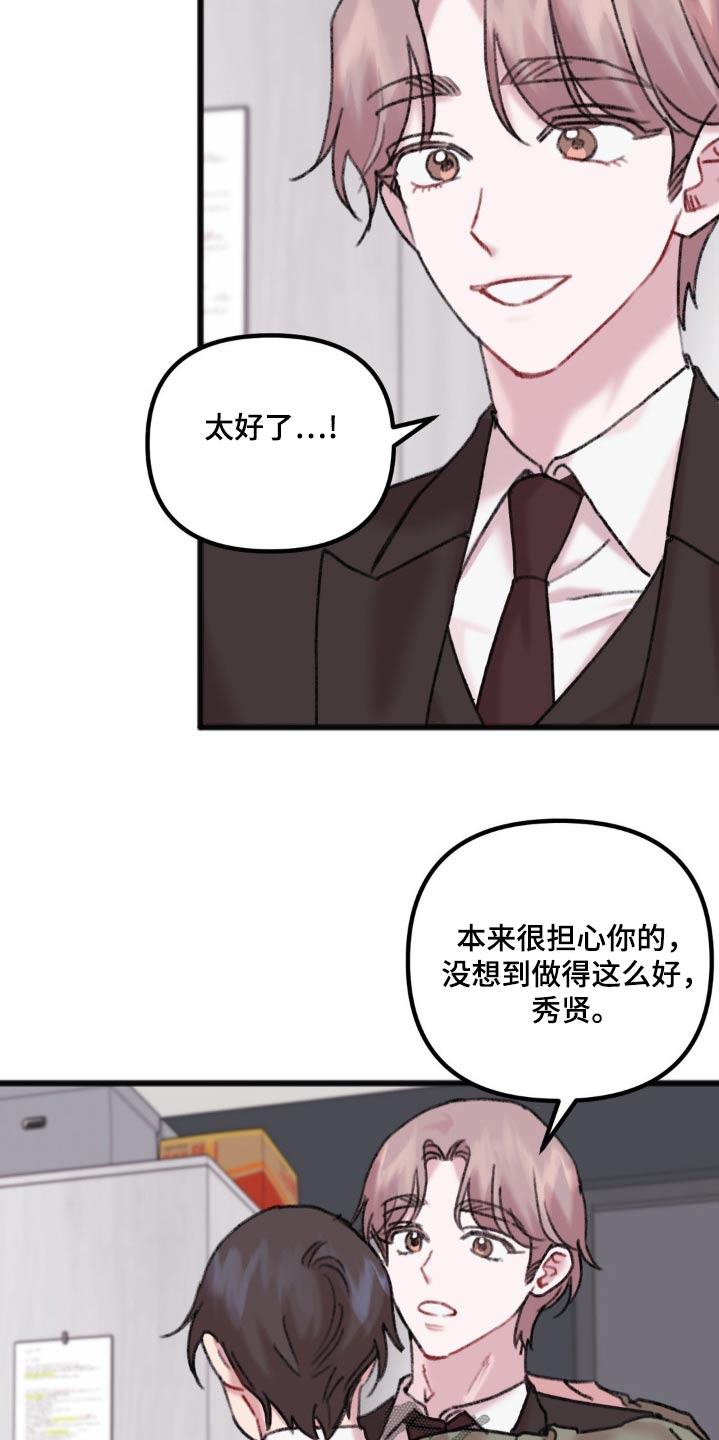 你喜欢我吗怎么回漫画,第68话1图