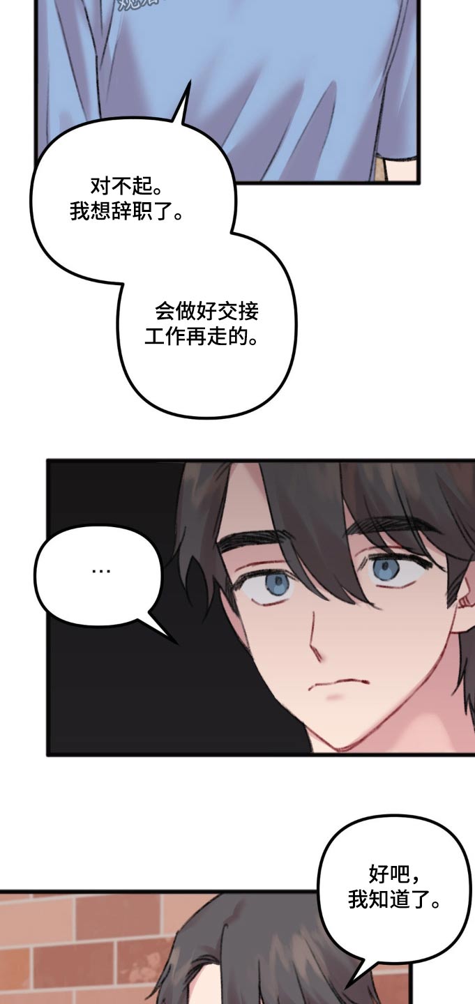 你喜欢我吗快看漫画漫画,第51话1图