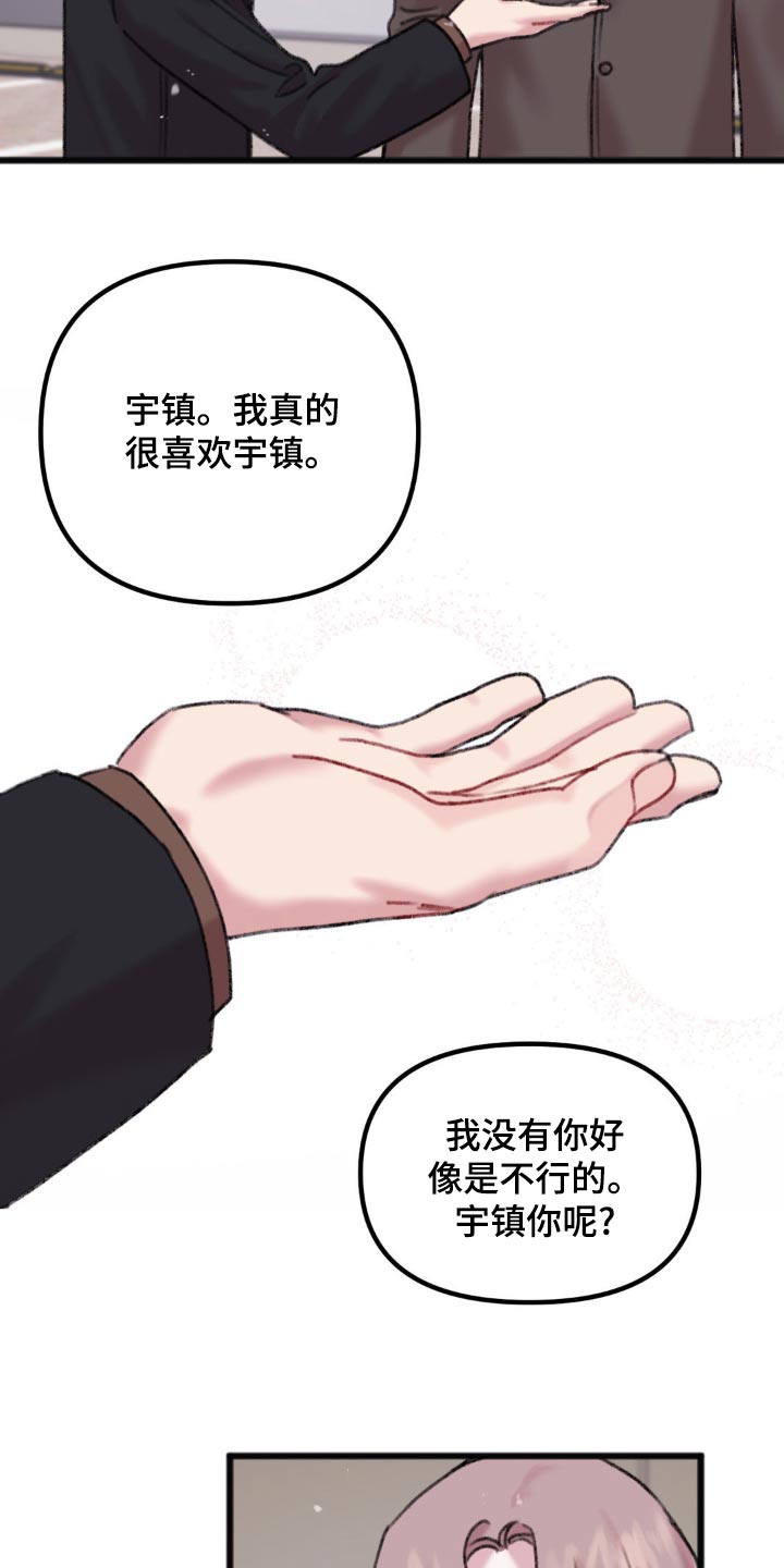 你喜欢我吗舞蹈漫画,第71话2图