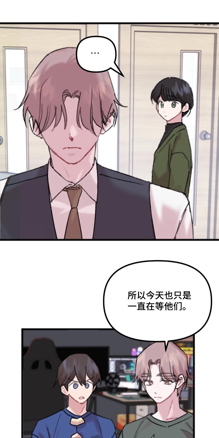 你喜欢我吗抖音原版漫画,第64话2图