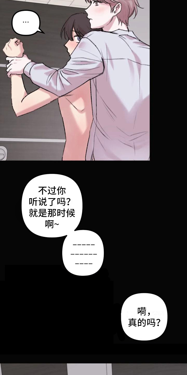 你喜欢我吗漫画,第11话1图