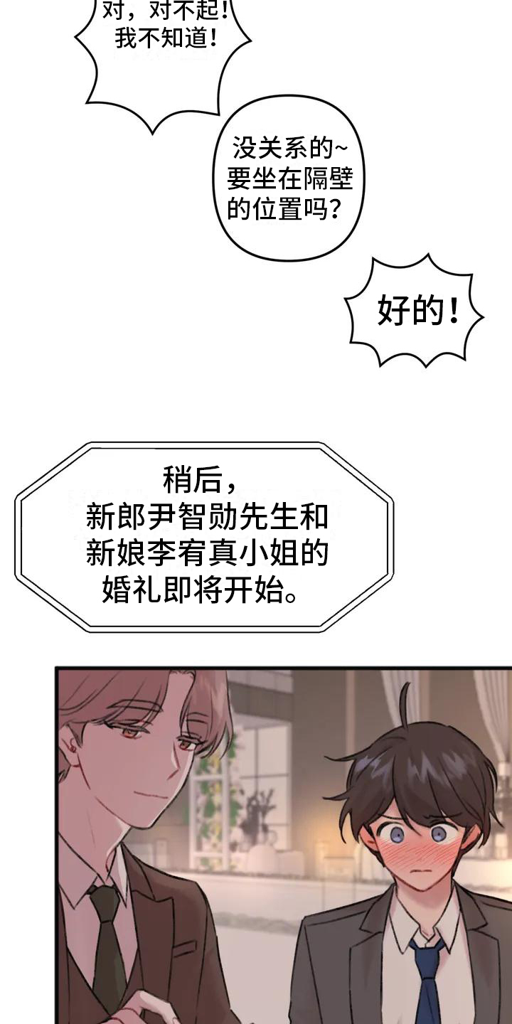 你喜欢我吗怎么回答女生漫画,第2话1图