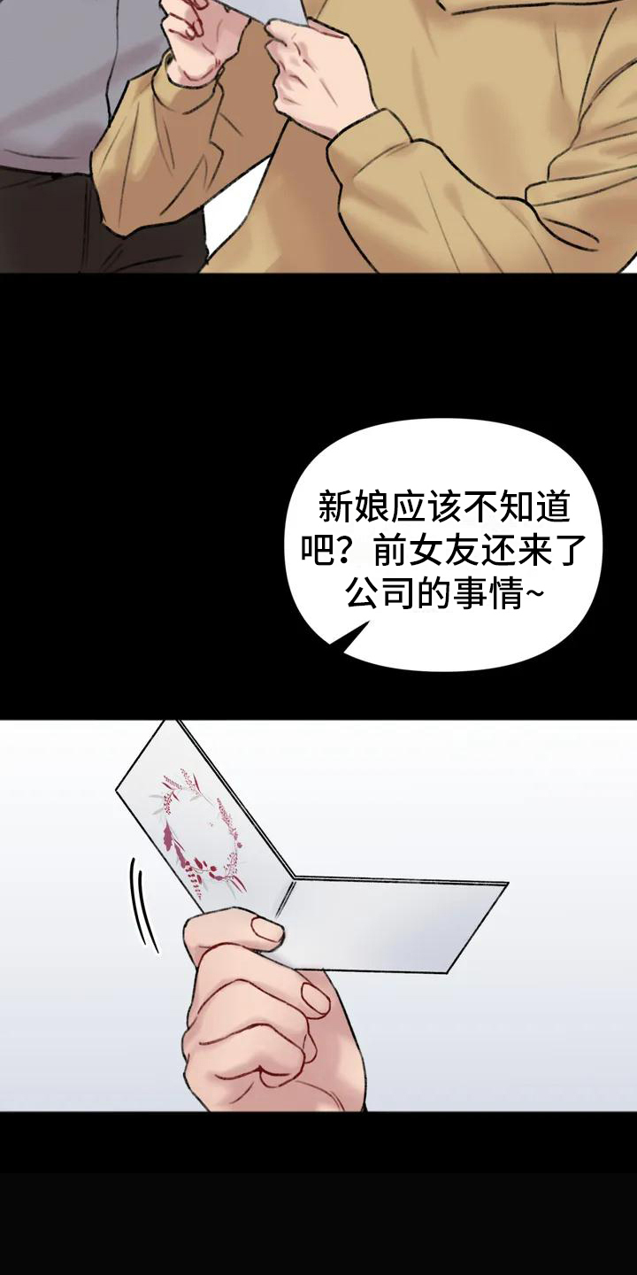 你喜欢我吗舞蹈漫画,第1话1图